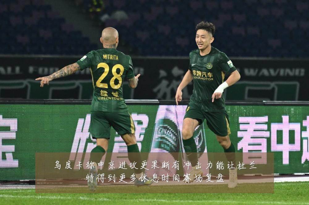 乌度卡称申京进攻更果断有冲击力能让杜兰特得到更多休息时间赛场复盘